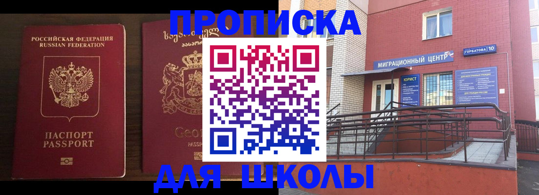 временная регистрация в квартире в Ессентуках