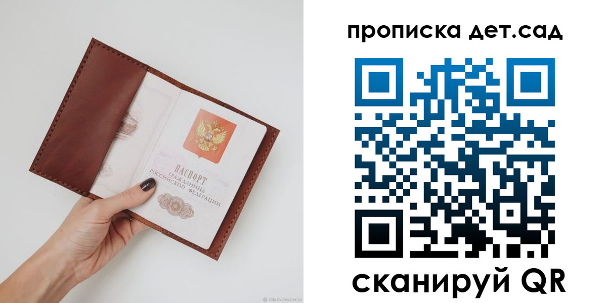 купить прописку в Ессентуках