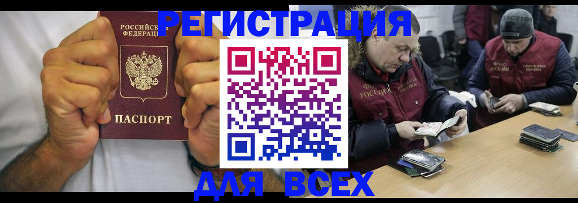 временная регистрация купить в Ессентуках