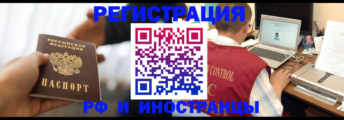 прописка паспорт в Ессентуках
