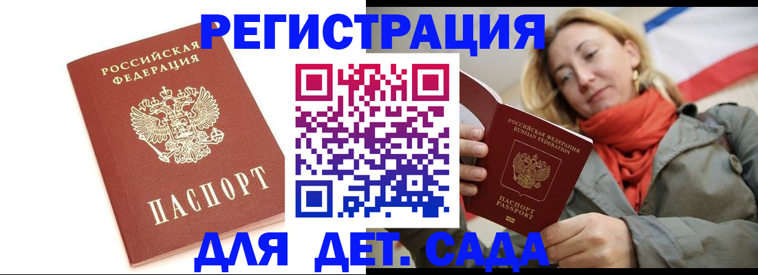 временная регистрация 2025 в Ессентуках