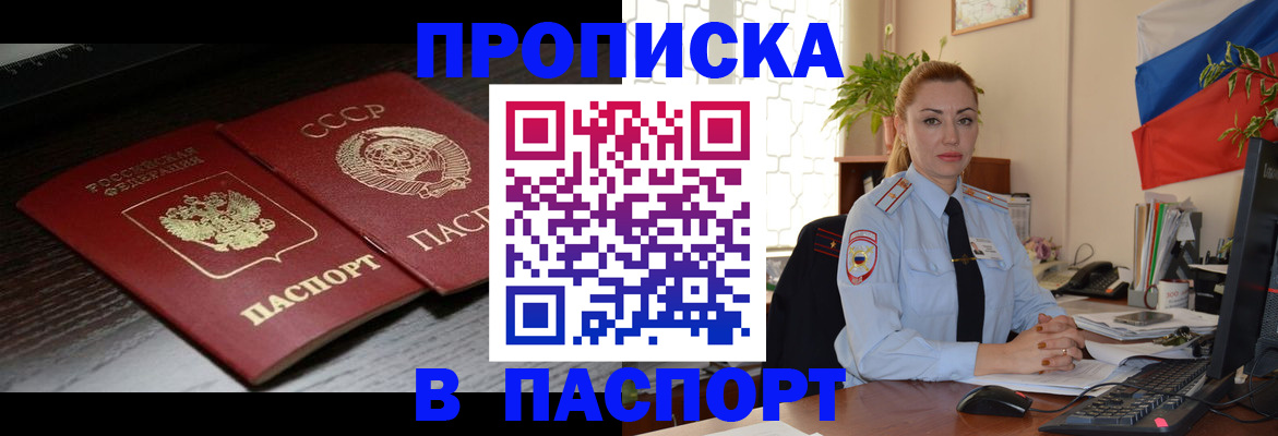 временная регистрация гарантия в Ессентуках