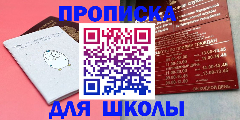 прописка 2025 в Ессентуках