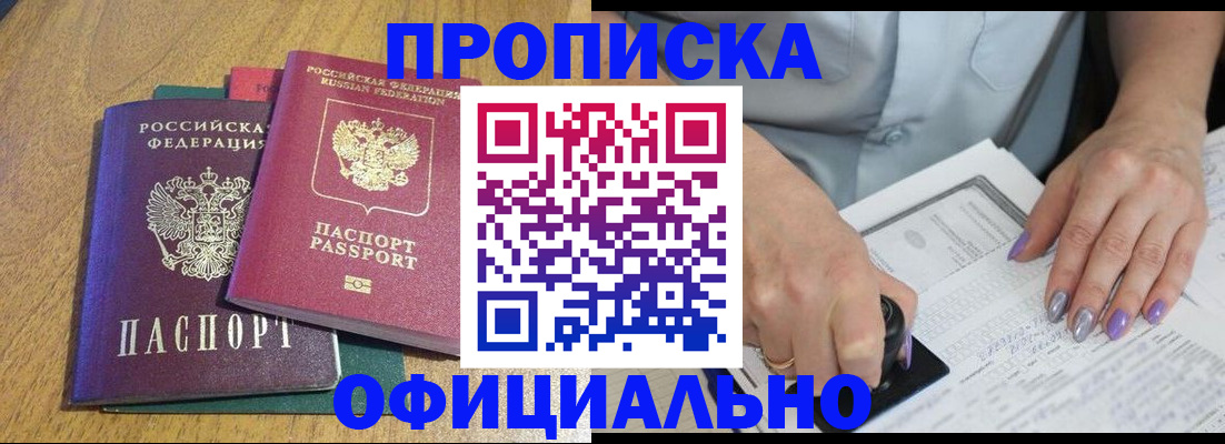 временная регистрация гарантия в Ессентуках