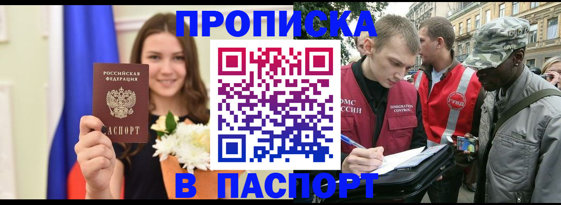 прописка в квартире в Ессентуках